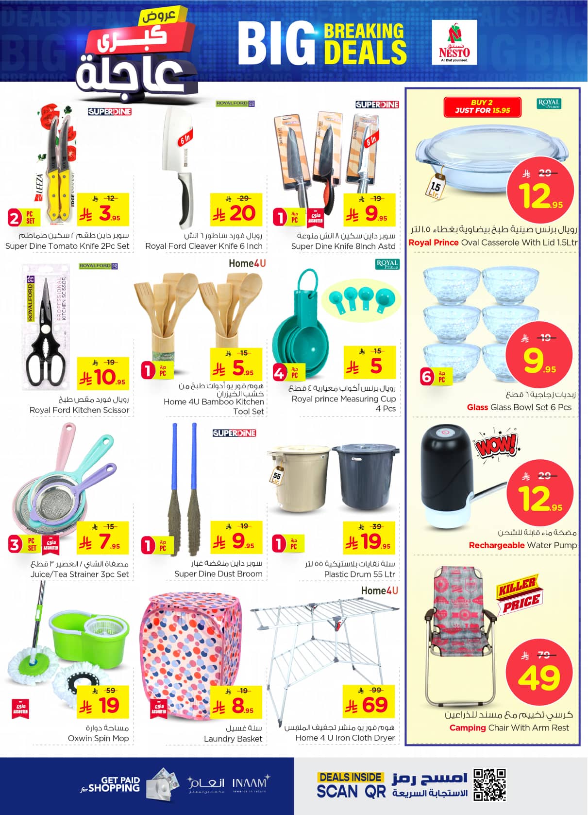 nesto offers from 29jul to 2jun 2025 عروض نستو من 29 يوليو حتى 2 يونيو 2025 صفحة رقم 28